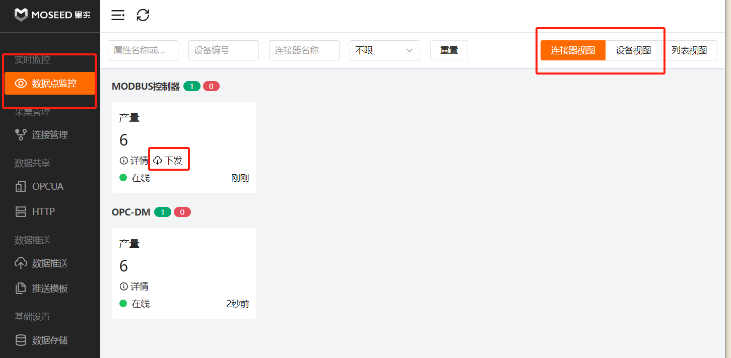 如何找到下发按钮