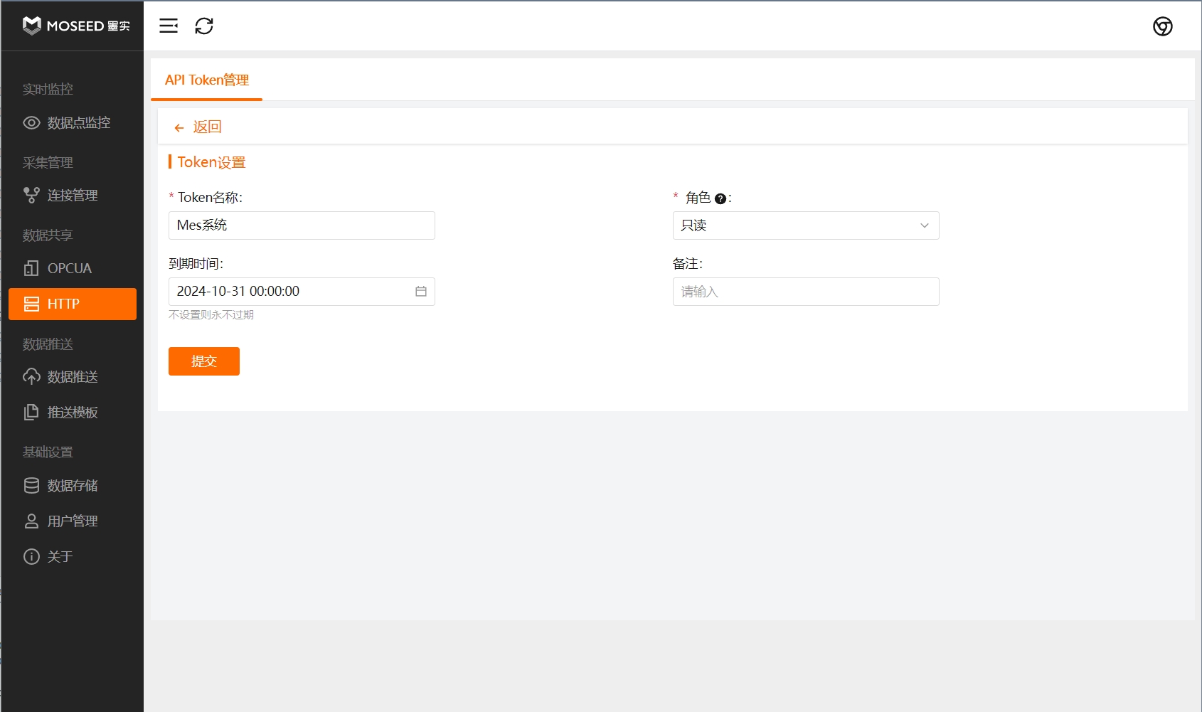 API Token列表