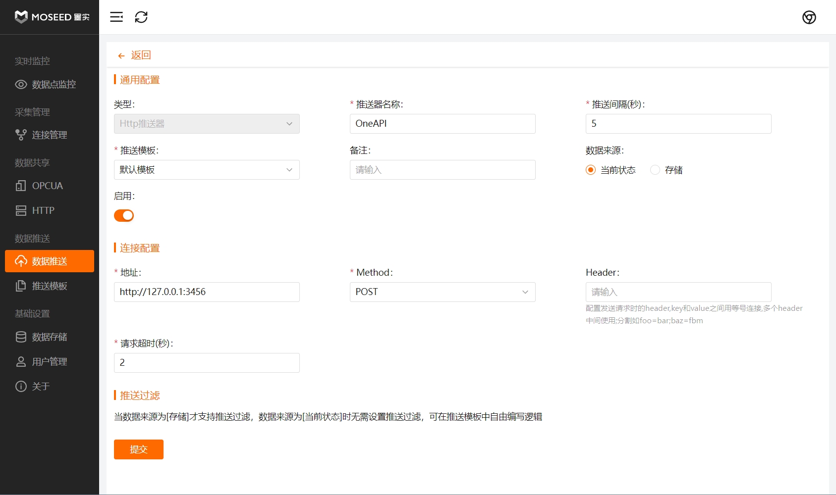 HTTP连接配置