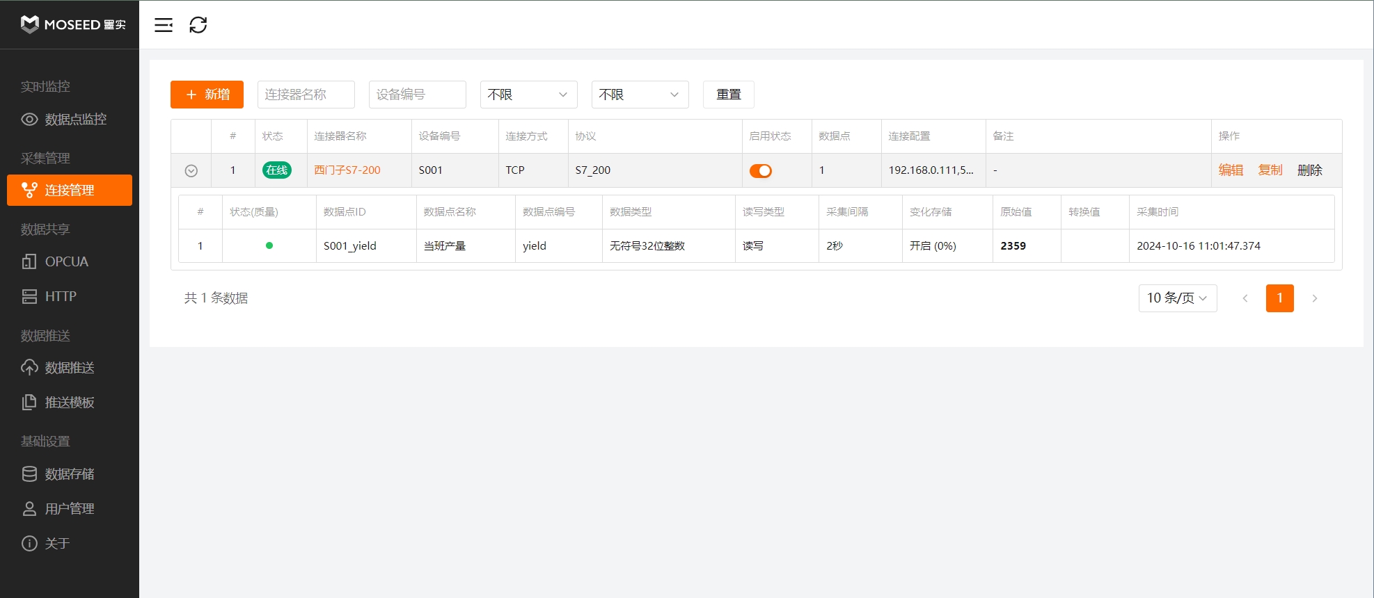 连��接器列表