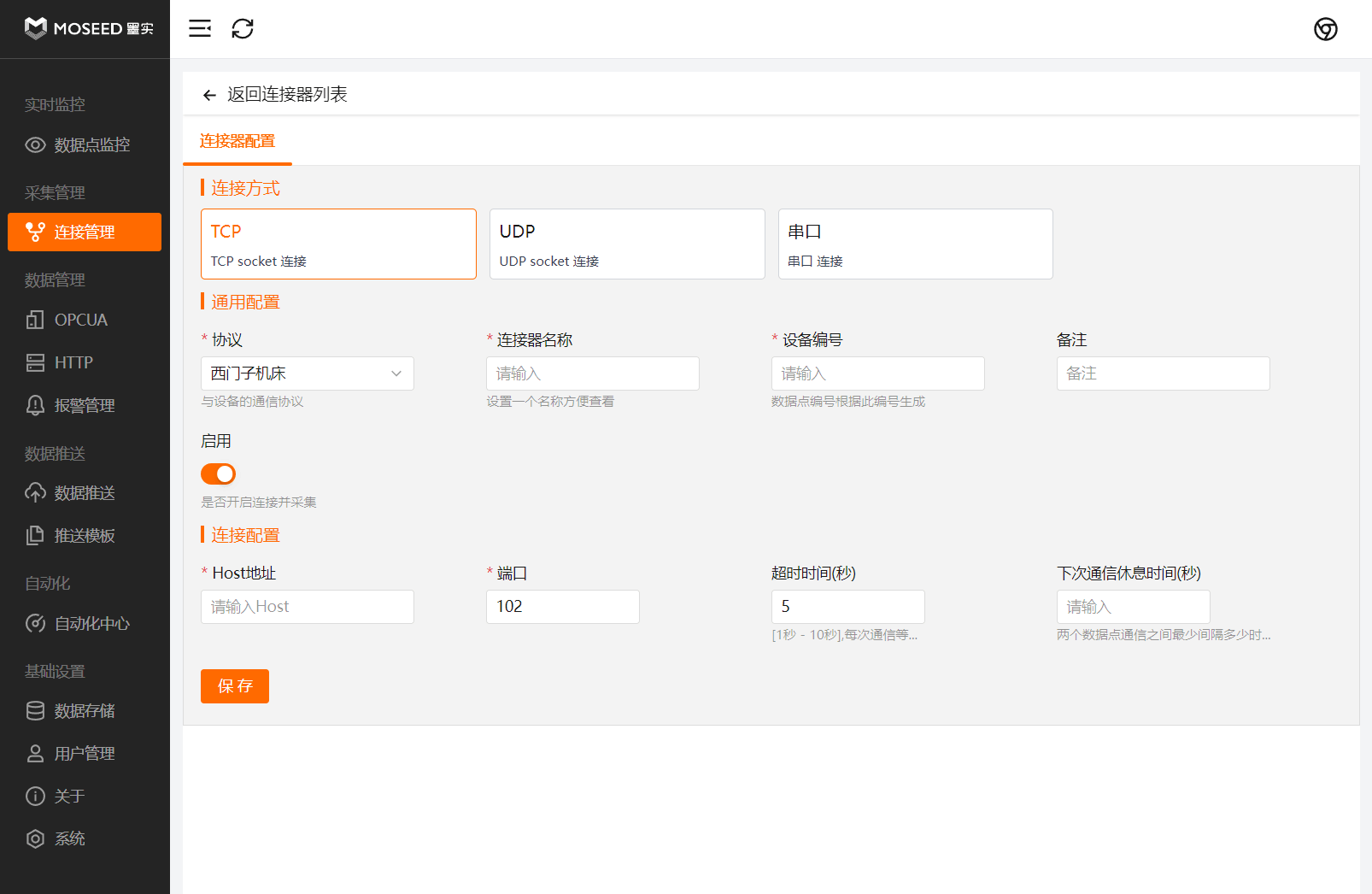 西门子连接