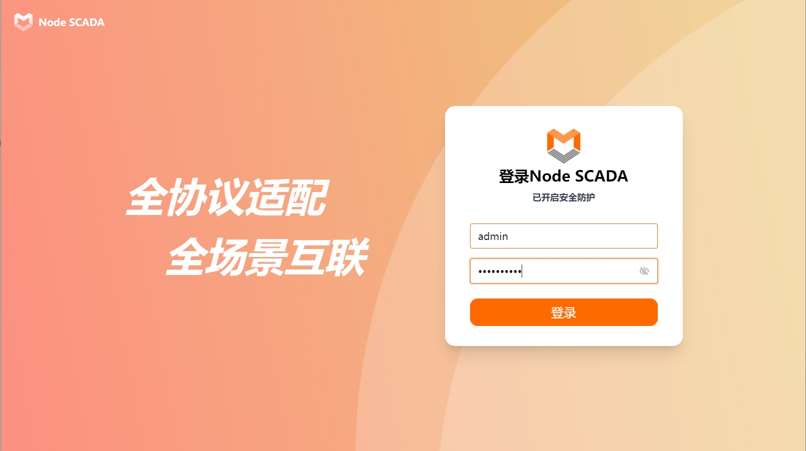 用户登录
